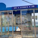 은산보건진료소 네이버블로그