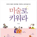 아트앤하트송파헬리오시티미술교습소