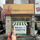 호식이두마리치킨본리점 네이버블로그