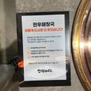 함평해장 | 산더미 냉육회 맛집 함평해장 마곡 방문 후기 (ft. 막걸리 무한 리필)