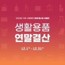 한샘할인마트 이미지