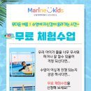 마린앤키즈스포츠 이미지