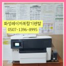 화성건해 이미지