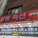 신평정육점 이미지
