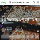 마가게임즈 | 인간미플 긍무나 1탄: GBA(강남 보드게임 모임) 슬픈단잠님 인터뷰
