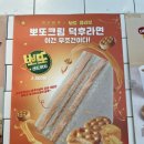 홍루이젠 신메뉴: 뽀또 샌드위치 후기🥪