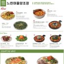 조금느린집 | [공지] 양산 물금 핫플 느린마을양조장, 막걸리 사계와 육전 솔직 후기