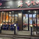 599닭갈비