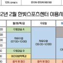 한빛스포츠센터 이미지