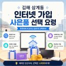 OX PC 김해삼계동점 | 김해 삼계동 인터넷 가입사은품 빠르게 해결하기