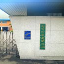 광양마로초등학교 이미지