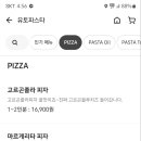 유토파스타