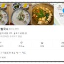 중앙빌딩 | 대전 중앙시장 해물칼국수, 수제비 맛집, 중앙해물칼국수에 다녀온 내돈내산 솔직후기입니다.