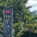 부일막국수 | 삼척 여행 필수 코스 "부일막국수" 방문 후기