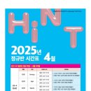하이니티영어학원