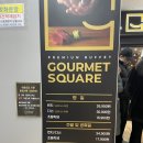 고메스퀘어 별내점 | 초밥뷔페 고메스퀘어 별내점 찐 이용후기