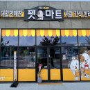 애완용품 할인마트 이미지