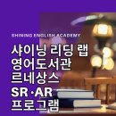 잉글리쉬랩영어교습소