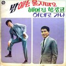 만종 쟝고 [밤에는 울지마오／아네모네 탱고] (1969) 이미지