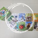 210 | [엄마랑 낱말카드 210] 19개월 아기 카드놀이 솔직 후기+장단점