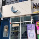 그믐달셀프스튜디오동남지구점 이미지