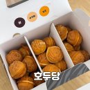 호두당천안두정점 | 천안호두과자 맛집 "호두당" 천안두정점 존맛탱 후기푼다