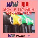 화성 LPG충전소 이미지