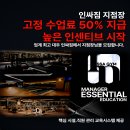 계산동 인싸짐 /🔥 피티25명 대기중 포화상태🔥/트레이너 구인중/경력무관/생리학.해부학교육완비/무경력 월600급여 가능합니다 이미지