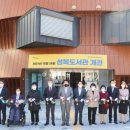 성복도서관 이미지