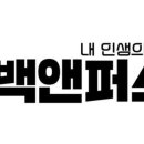 백앤퍼스트학원