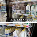 충격적인 외국의 우유 가격 이미지