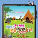 석장리박물관8 이미지