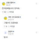 아파트 향초 논란 이미지