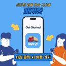 바로로지스틱스(주)