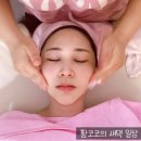 수연피부관리실