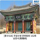 남양사南陽祠 이미지