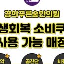 푸른숲한의원 이미지