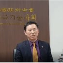 한국기술사회