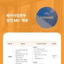 (주)코모스