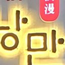 성동노인종합복지관 이미지