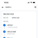 (경상북도) 영주시 영광중학교 계약제 교원(일반 사회)채용 공고 이미지