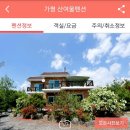 산여울펜션 이미지