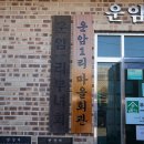 황방1리 이미지