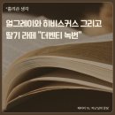 더벤티녹번역 네이버블로그