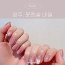 윤앤솔