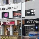 호담동물병원 이미지