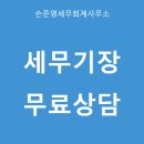 새로세무회계사무소 이미지