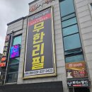 용인시청 | 용인무한리필 소고기 맛집, 회식의달인 용인시청점 후기 🍖