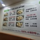버들만두