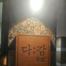 다감에듀 네이버블로그